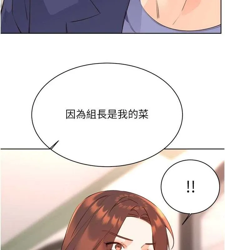 性运刮刮乐-最終話-刮刮樂最終賞-結婚 - 图片 26