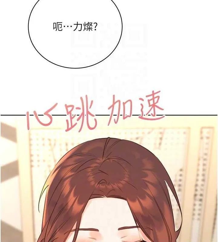 性運刮刮樂最終話-刮刮樂最終賞-結婚