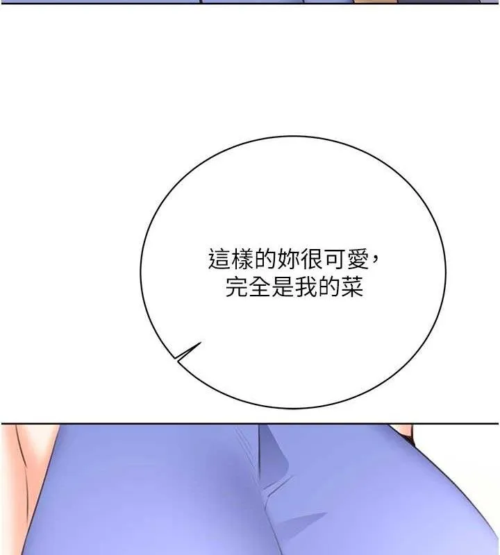 性运刮刮乐-最終話-刮刮樂最終賞-結婚 - 图片 39