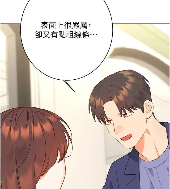 性運刮刮樂最終話-刮刮樂最終賞-結婚