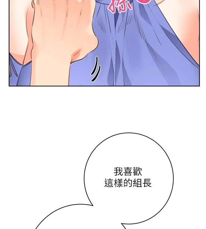性运刮刮乐-最終話-刮刮樂最終賞-結婚 - 图片 36