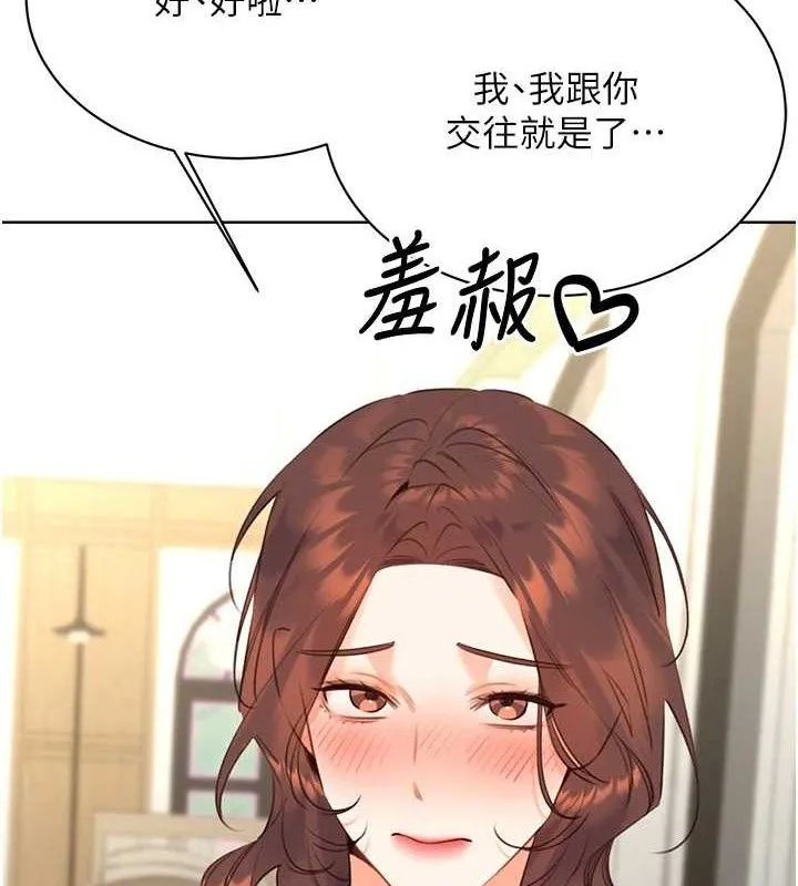 性运刮刮乐-最終話-刮刮樂最終賞-結婚 - 图片 43