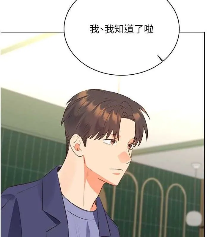 性运刮刮乐-最終話-刮刮樂最終賞-結婚 - 图片 41