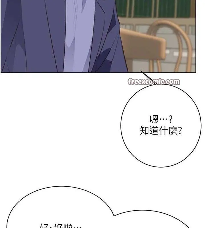 性運刮刮樂最終話-刮刮樂最終賞-結婚