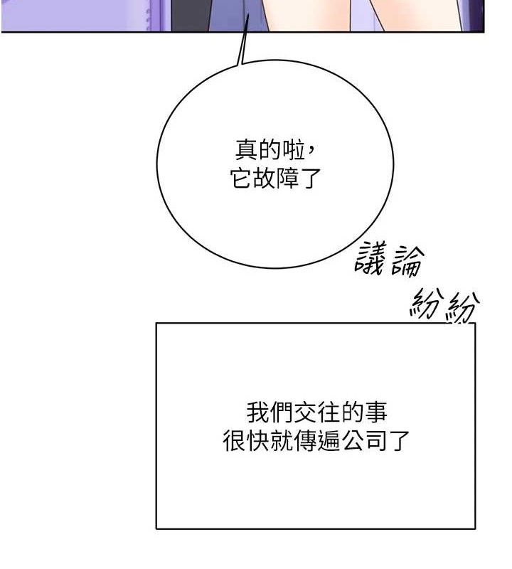 性運刮刮樂最終話-刮刮樂最終賞-結婚