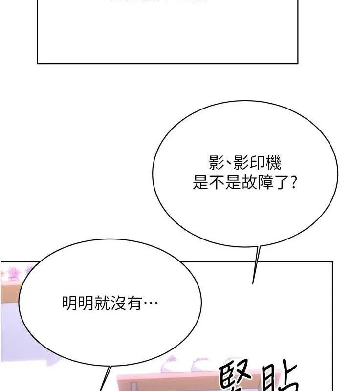 性运刮刮乐-最終話-刮刮樂最終賞-結婚 - 图片 49