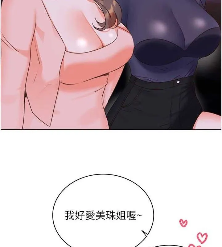 性运刮刮乐-最終話-刮刮樂最終賞-結婚 - 图片 64