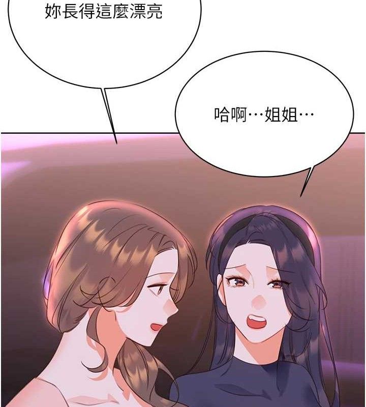 性运刮刮乐最終話-刮刮樂最終賞-結婚