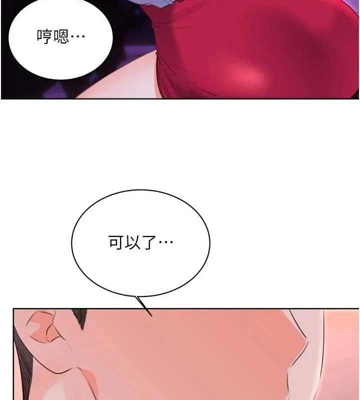 性运刮刮乐-最終話-刮刮樂最終賞-結婚 - 图片 66