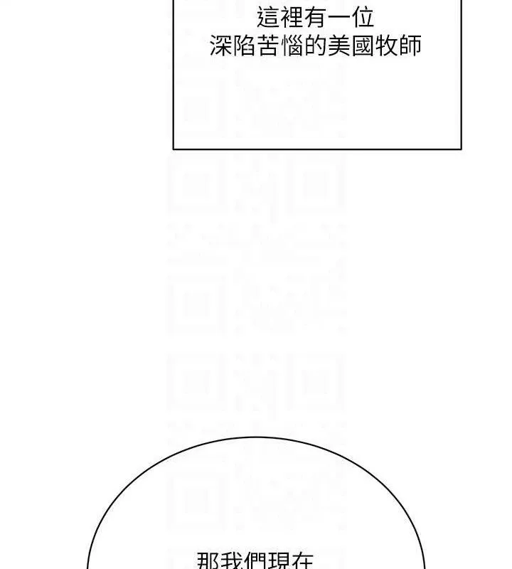 性運刮刮樂最終話-刮刮樂最終賞-結婚