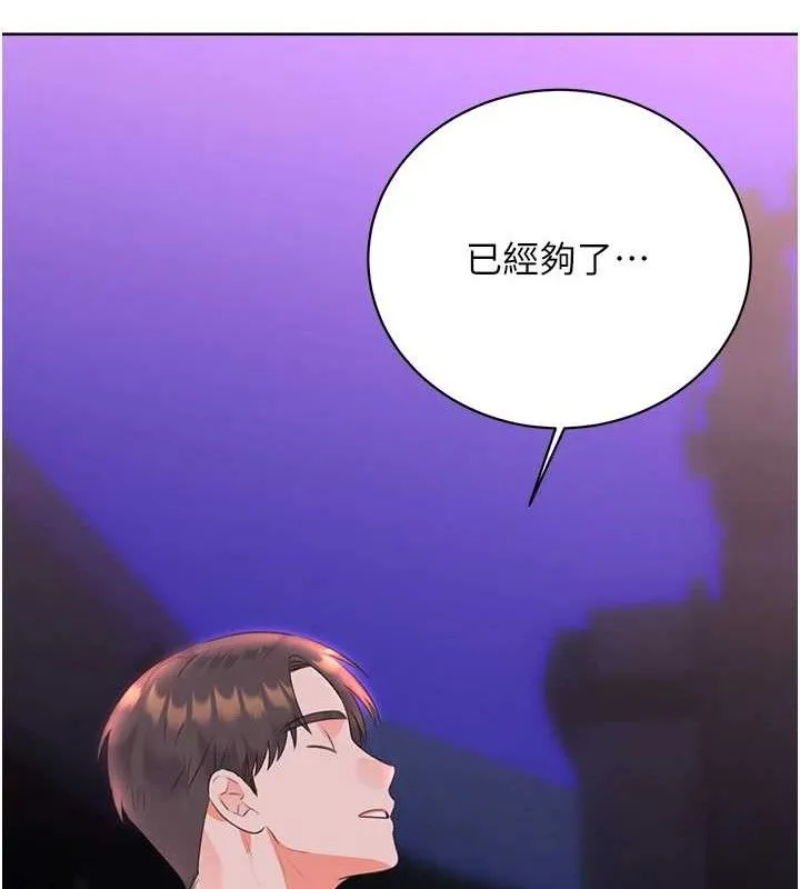 性運刮刮樂最終話-刮刮樂最終賞-結婚