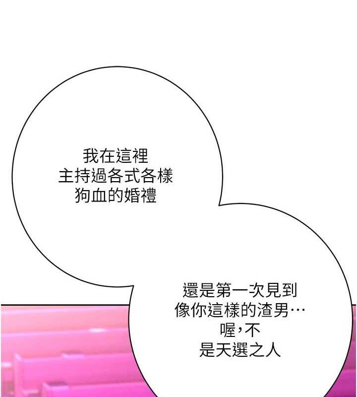 性运刮刮乐最終話-刮刮樂最終賞-結婚