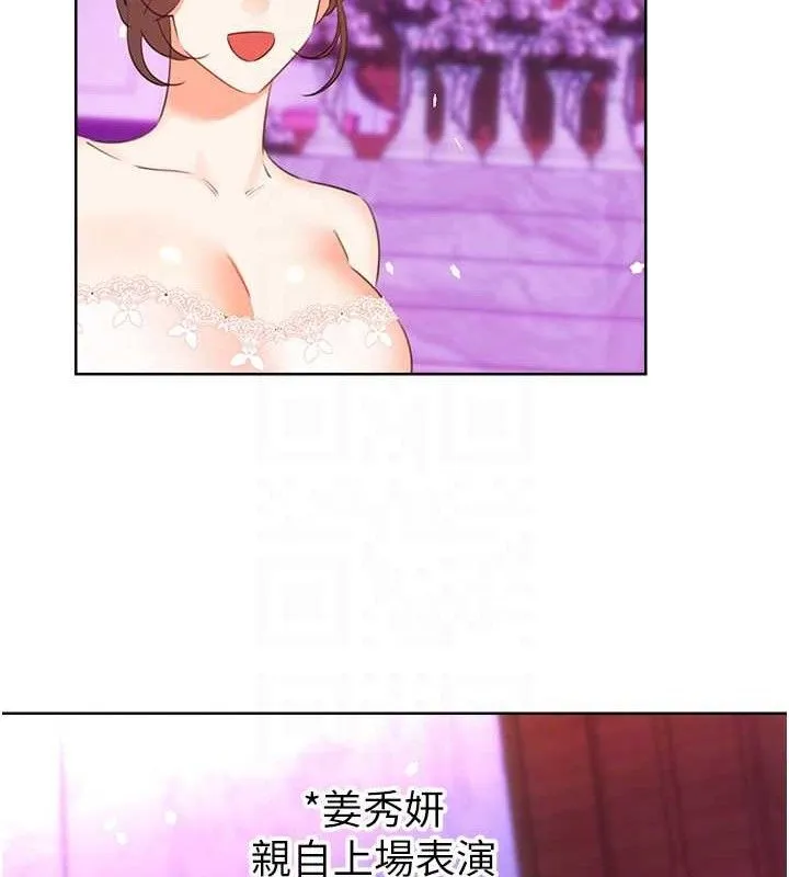 性运刮刮乐-最終話-刮刮樂最終賞-結婚 - 图片 94
