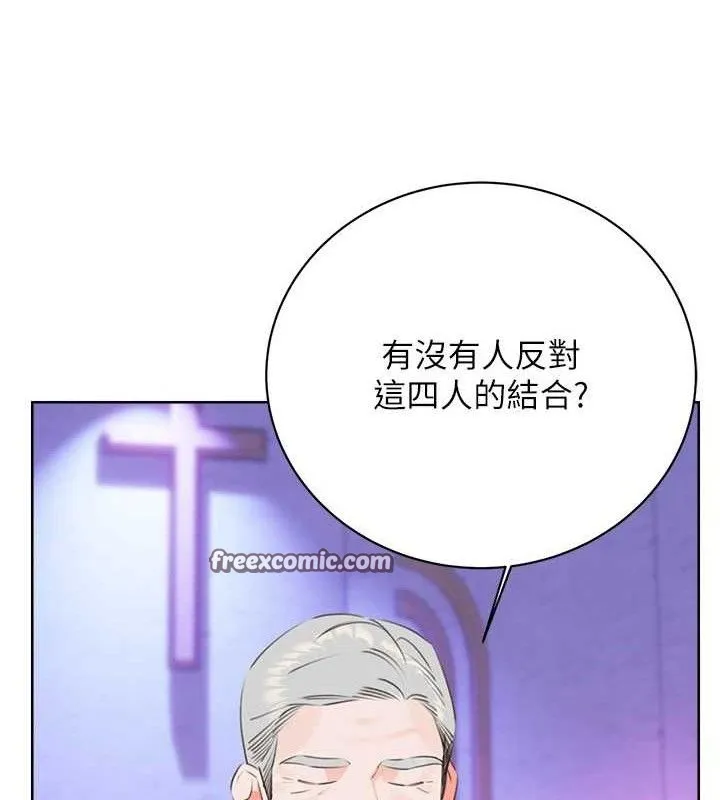 性运刮刮乐-最終話-刮刮樂最終賞-結婚 - 图片 98