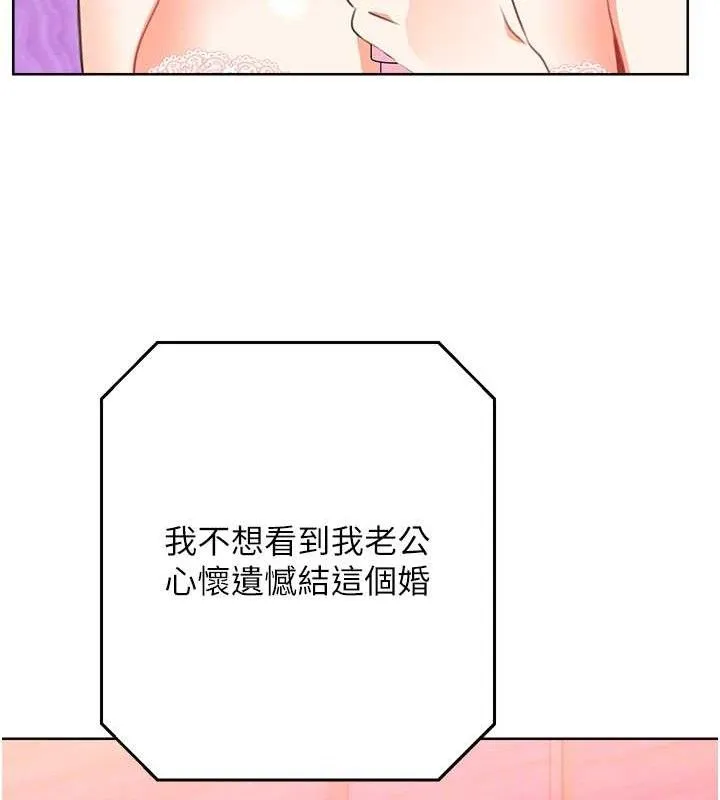性運刮刮樂最終話-刮刮樂最終賞-結婚