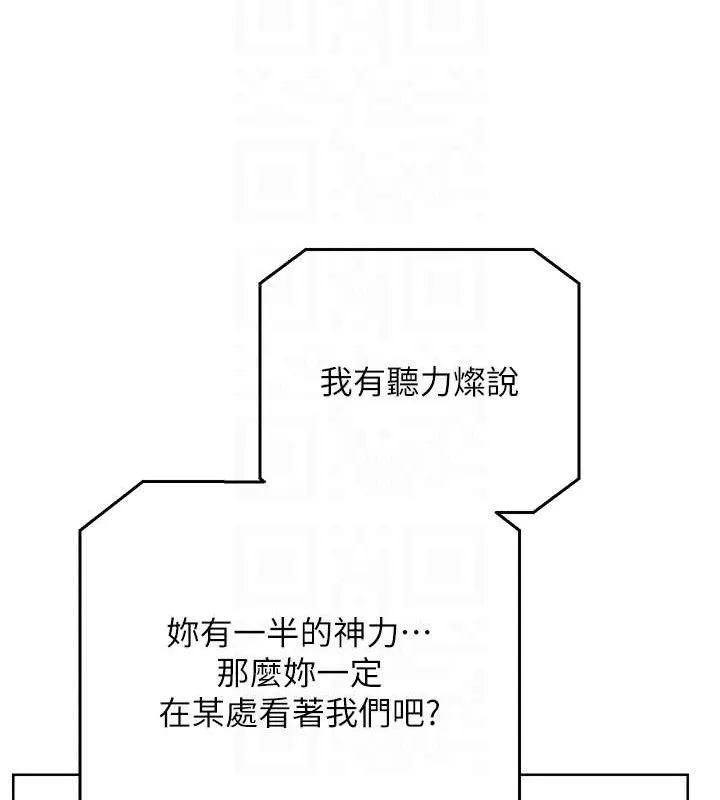 性运刮刮乐-最終話-刮刮樂最終賞-結婚 - 图片 106