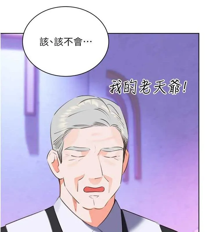 性運刮刮樂最終話-刮刮樂最終賞-結婚