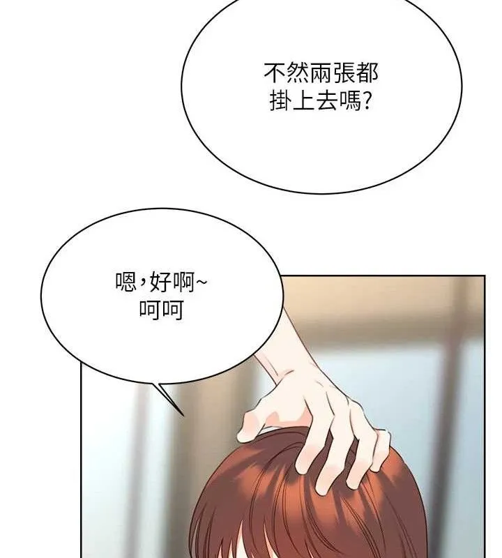 性運刮刮樂最終話-刮刮樂最終賞-結婚