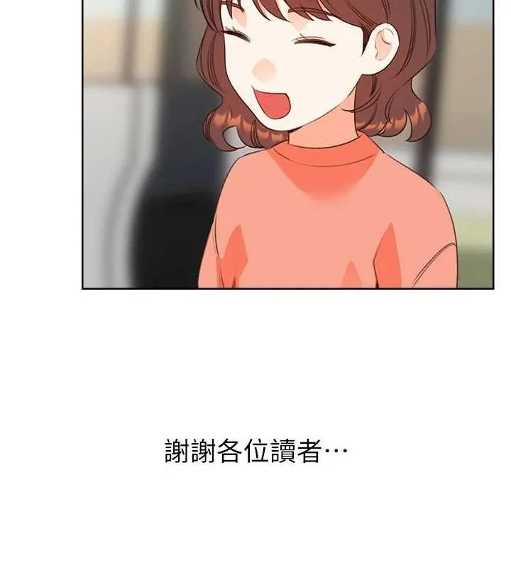 性运刮刮乐-最終話-刮刮樂最終賞-結婚 - 图片 144