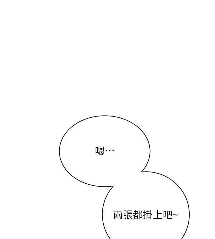 性运刮刮乐-最終話-刮刮樂最終賞-結婚 - 图片 145