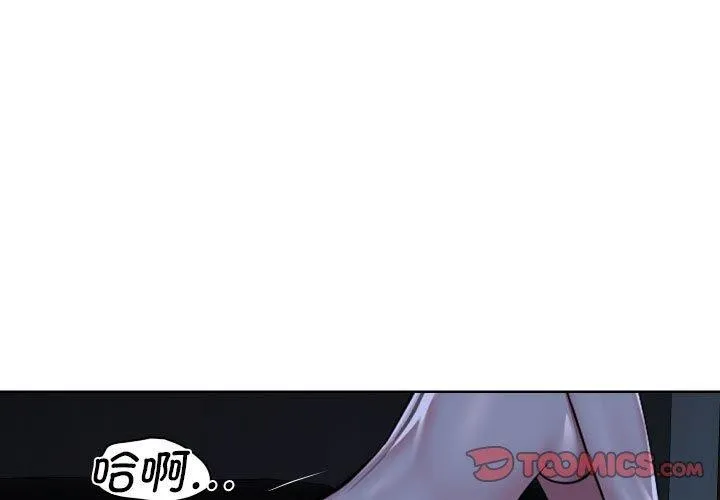 敲开你的门-第140話 - 图片 3