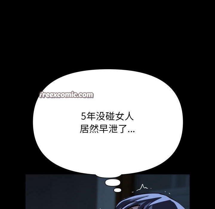 敲开你的门第140話