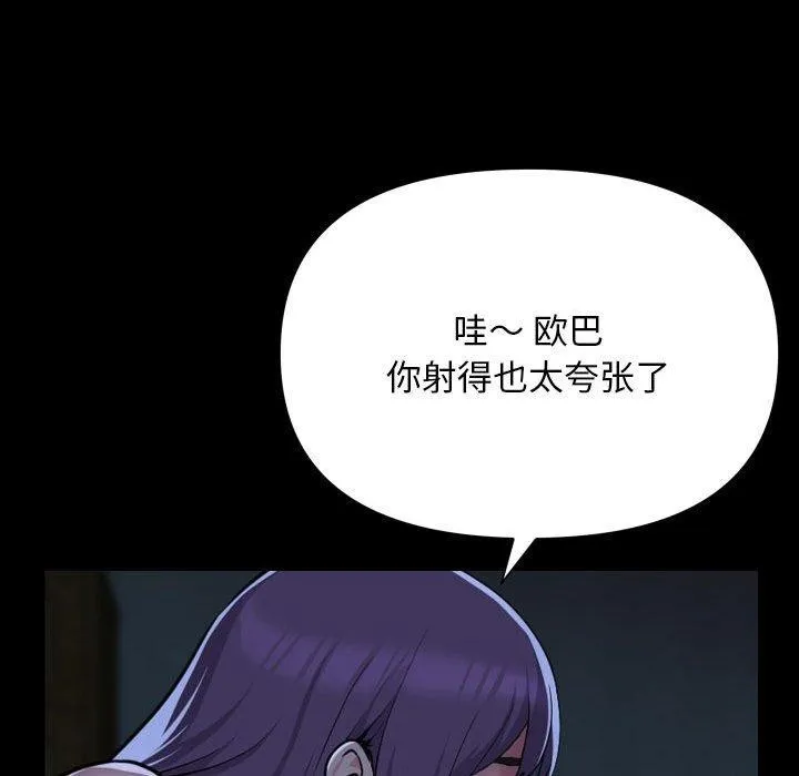 敲开你的门-第140話 - 图片 16