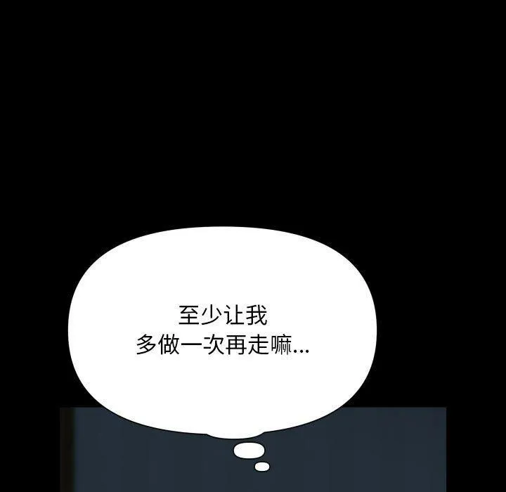 敲开你的门-第140話 - 图片 19