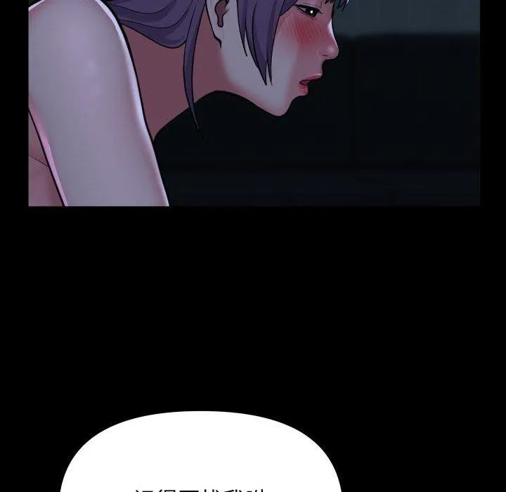 敲开你的门-第140話 - 图片 17