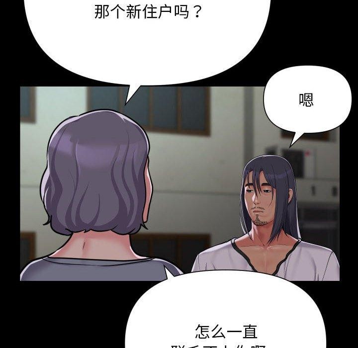 敲开你的门第140話