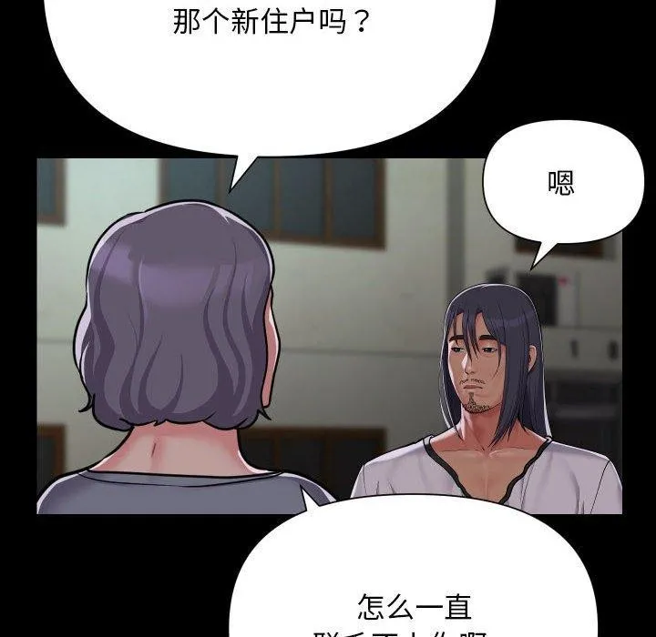 敲开你的门-第140話 - 图片 24