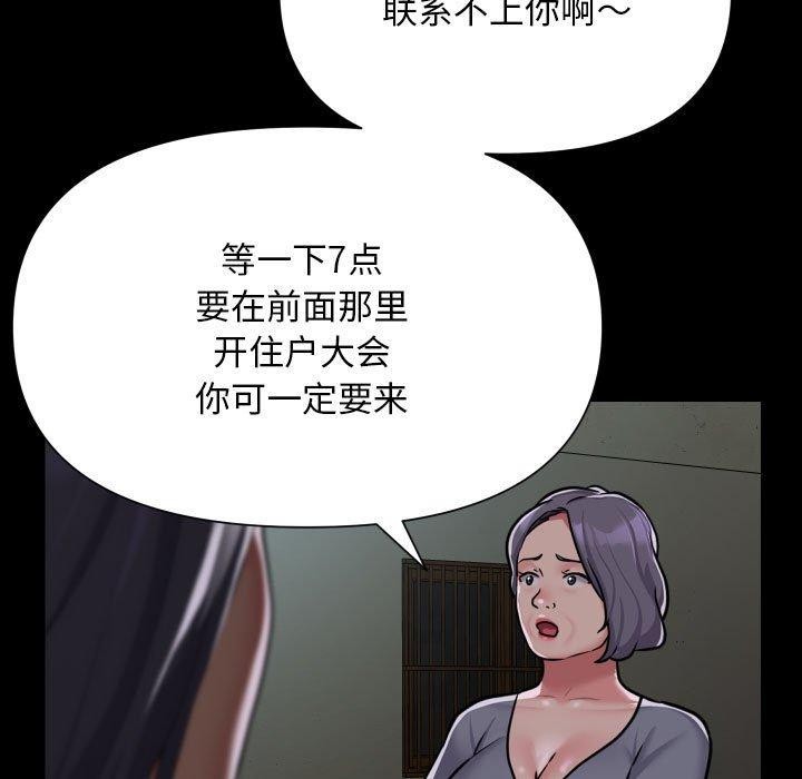 敲开你的门第140話