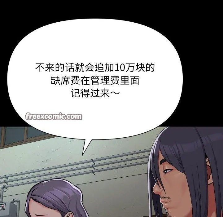 敲开你的门-第140話 - 图片 28