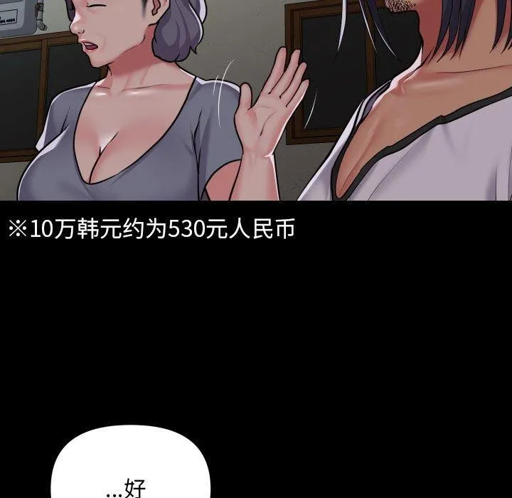敲開你的門第140話