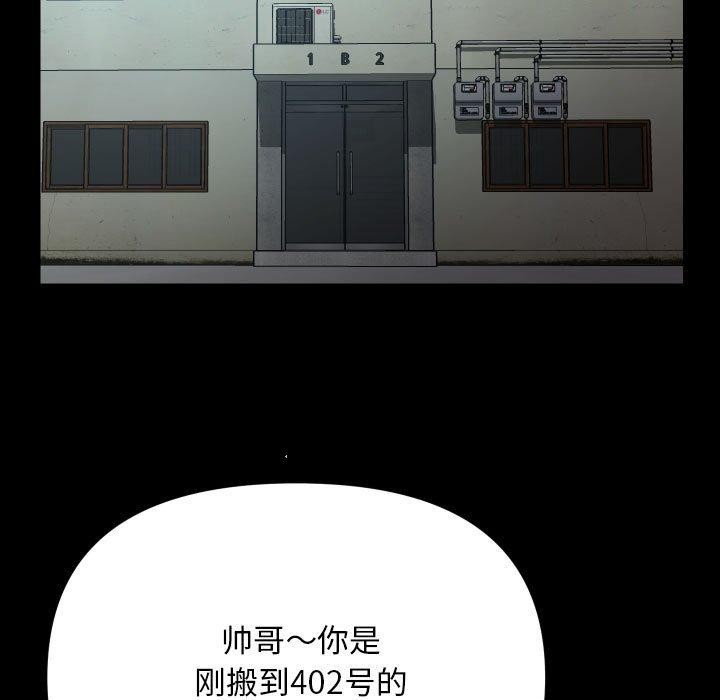 敲开你的门第140話