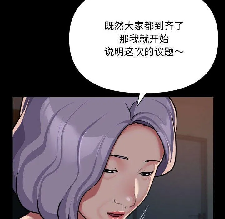 敲开你的门-第140話 - 图片 34