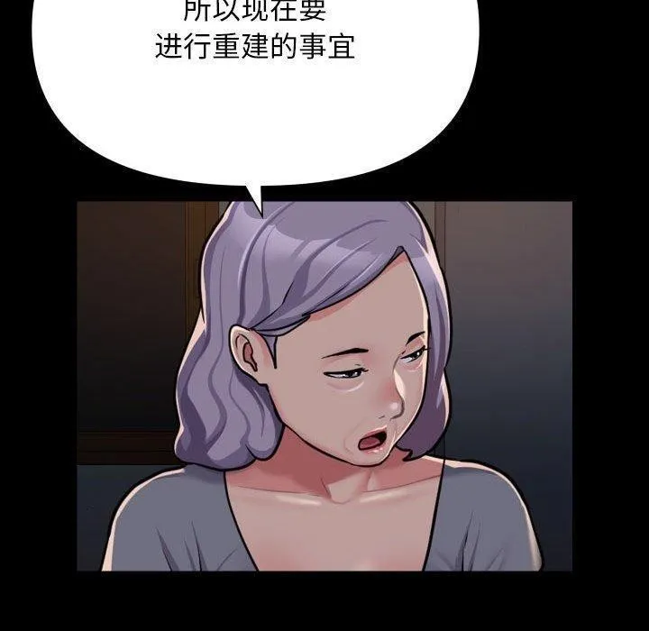 敲开你的门-第140話 - 图片 40