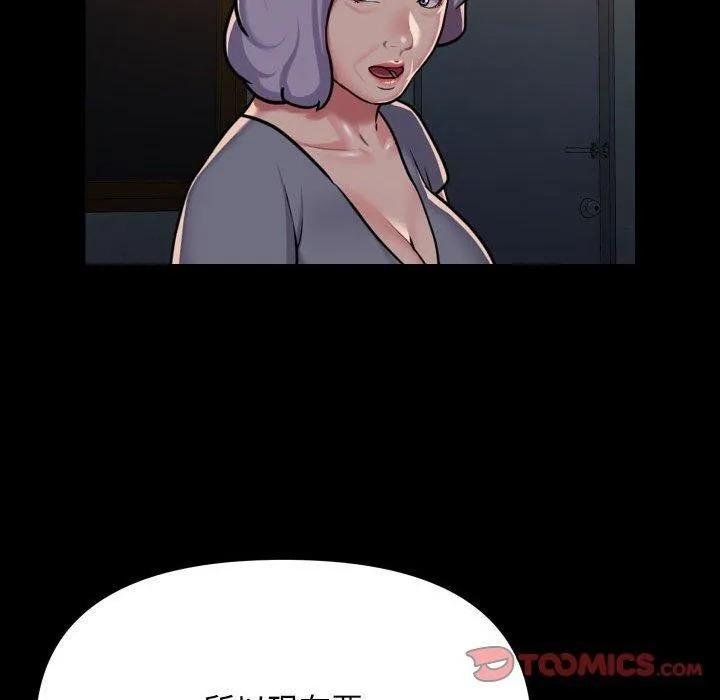 敲开你的门-第140話 - 图片 39