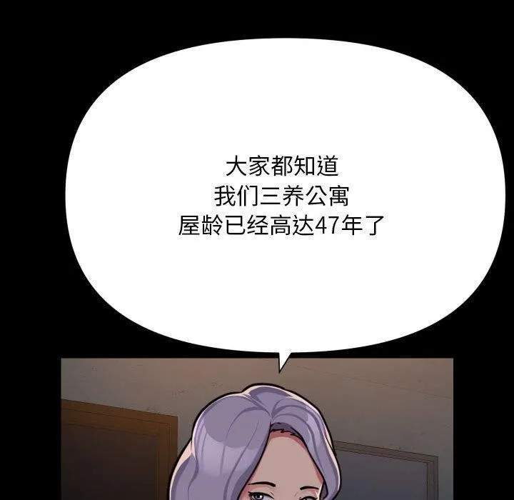 敲開你的門第140話