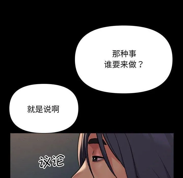 敲开你的门-第140話 - 图片 41