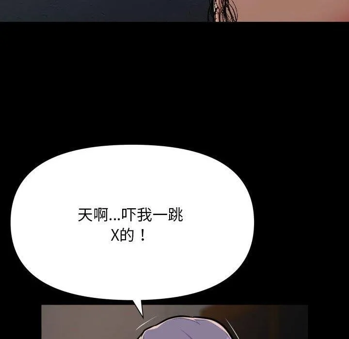 敲开你的门-第140話 - 图片 45
