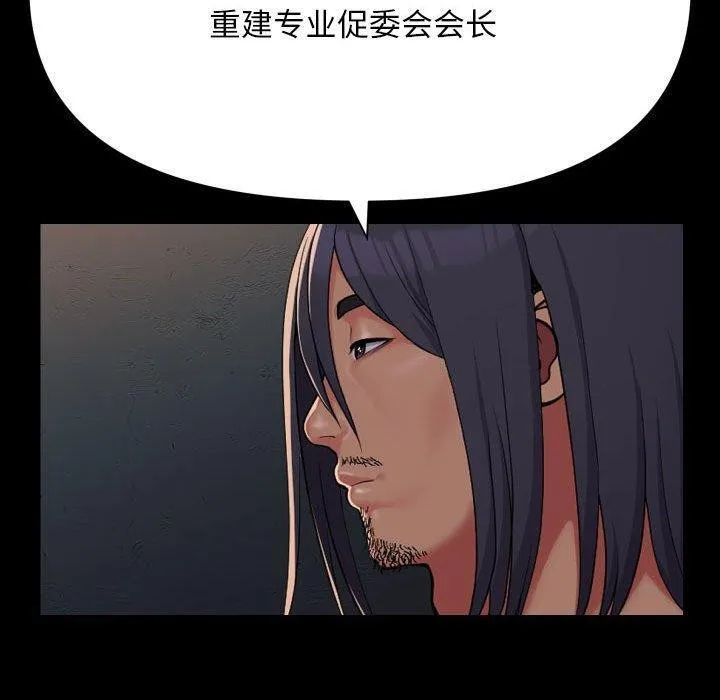 敲開你的門第140話