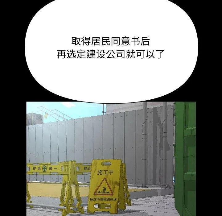 敲開你的門第140話