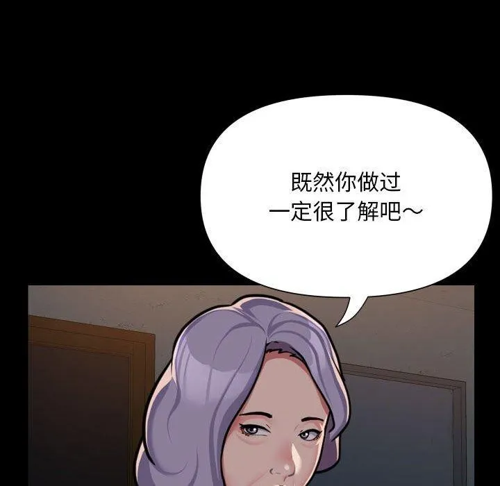 敲開你的門第140話