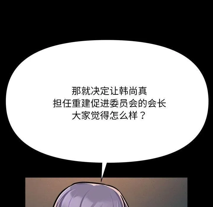 敲开你的门-第140話 - 图片 58