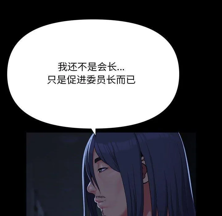 敲开你的门-第140話 - 图片 71