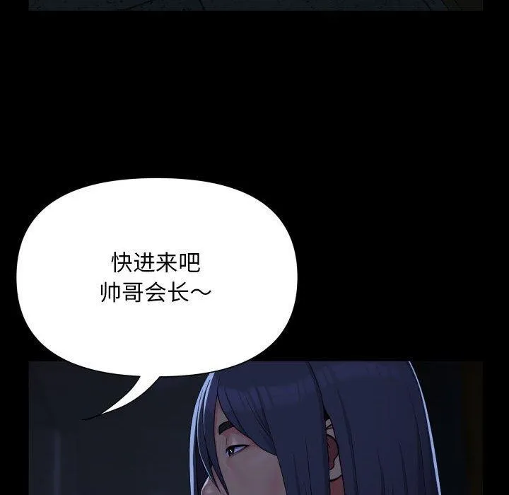 敲開你的門第140話