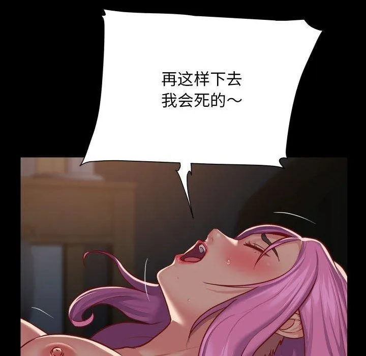 敲开你的门-第140話 - 图片 77