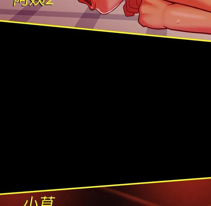 敲开你的门-第140話 - 图片 113