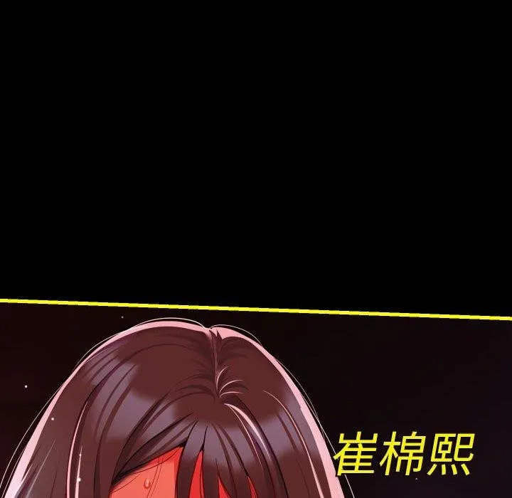 敲开你的门-第140話 - 图片 117